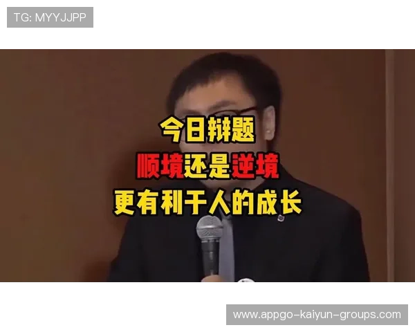 逆境中成长，追求更高的突破！，逆境中成长的示例